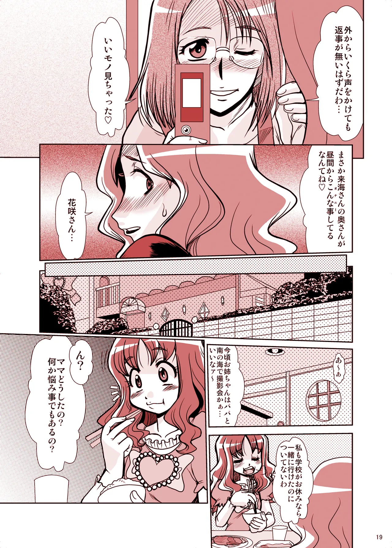 F-68 Page.19