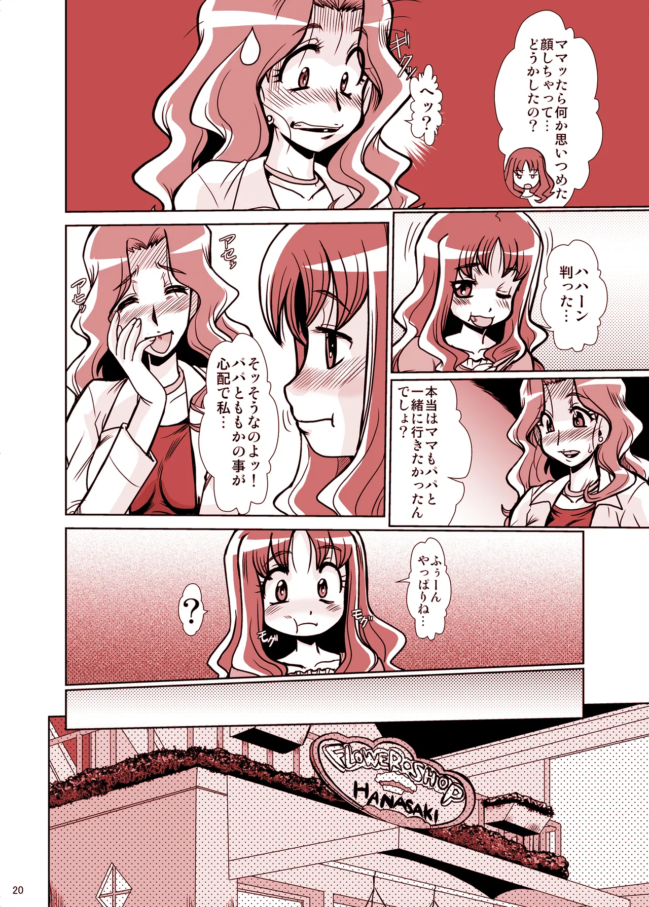 F-68 Page.20