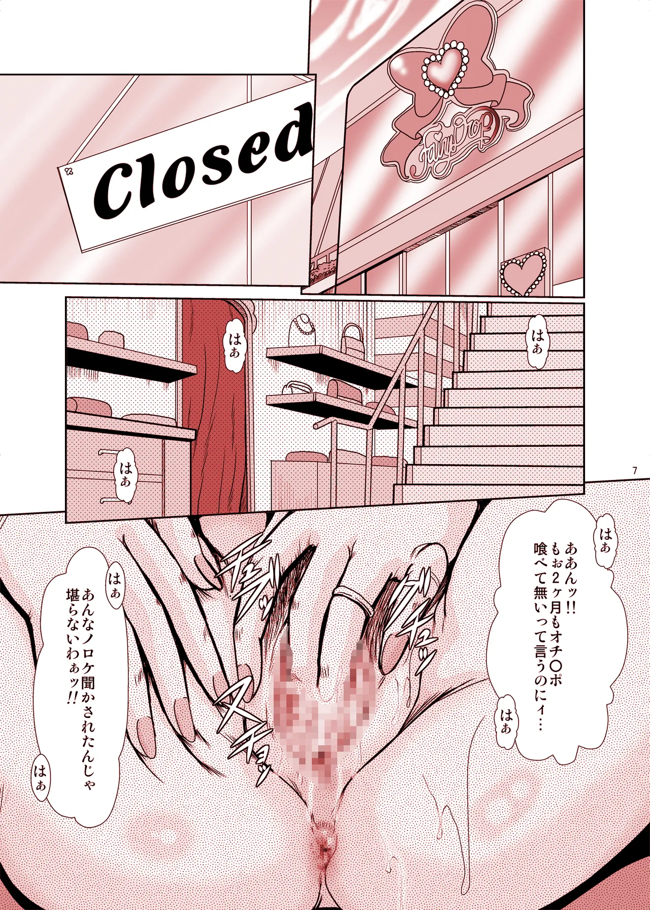 F-68 Page.7