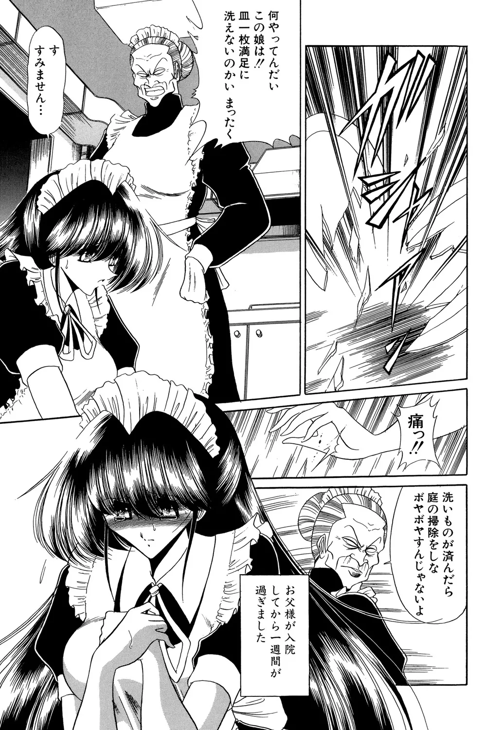 哀れな少女の話 Page.123