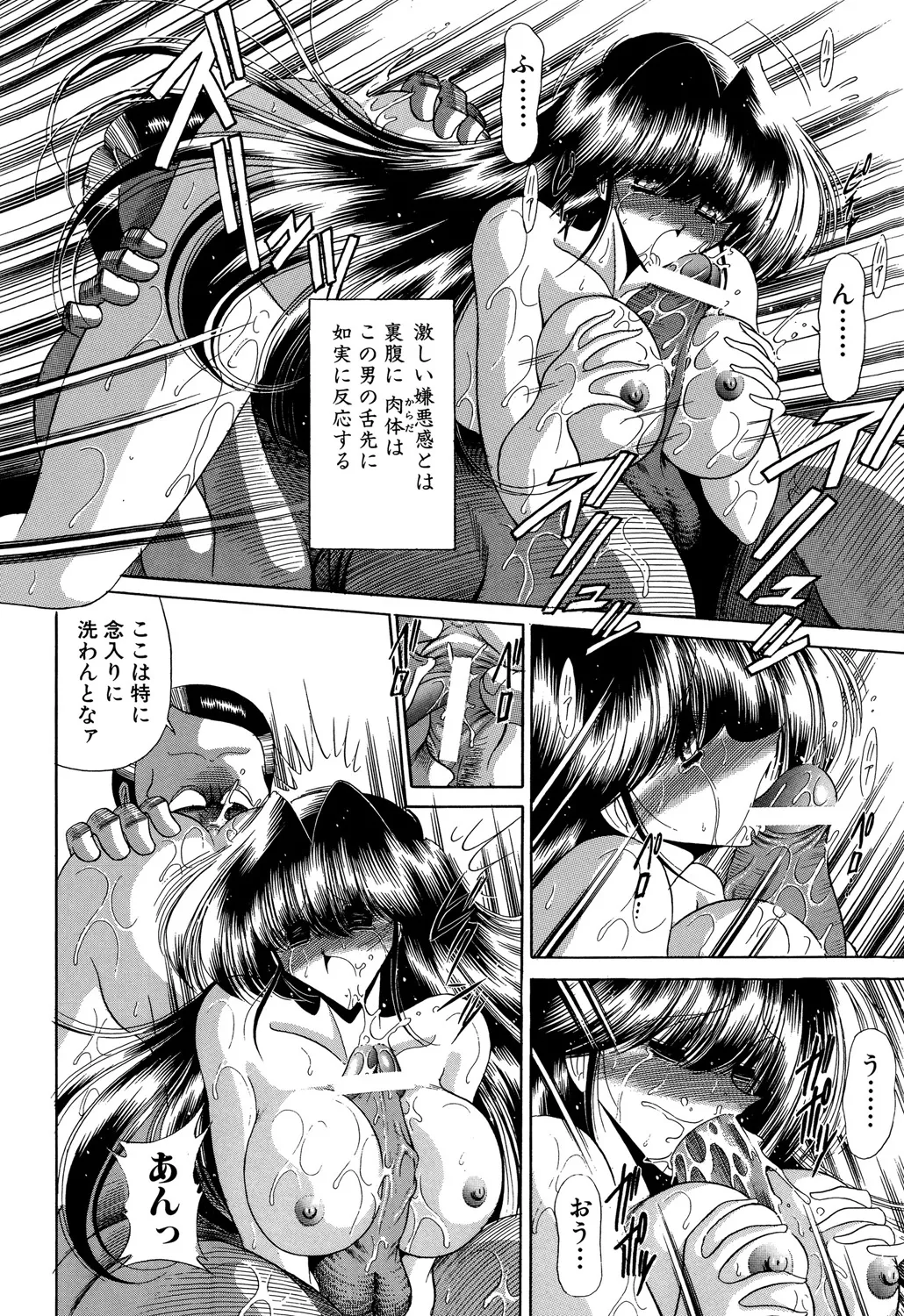 哀れな少女の話 Page.130