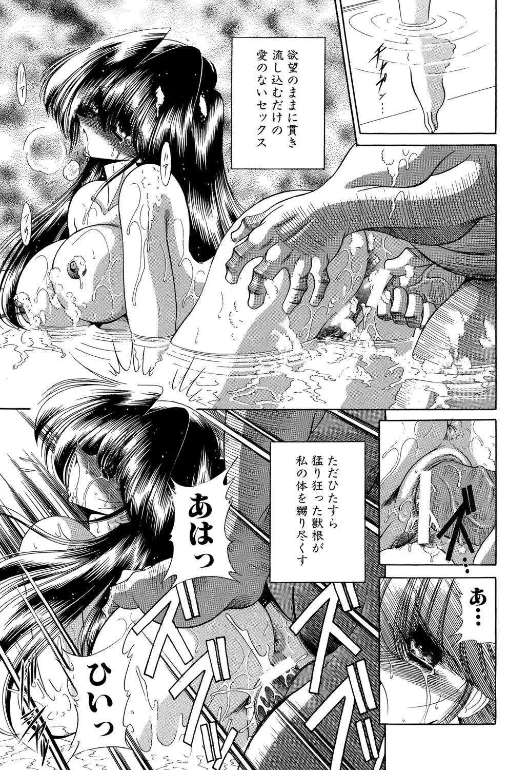 哀れな少女の話 Page.131