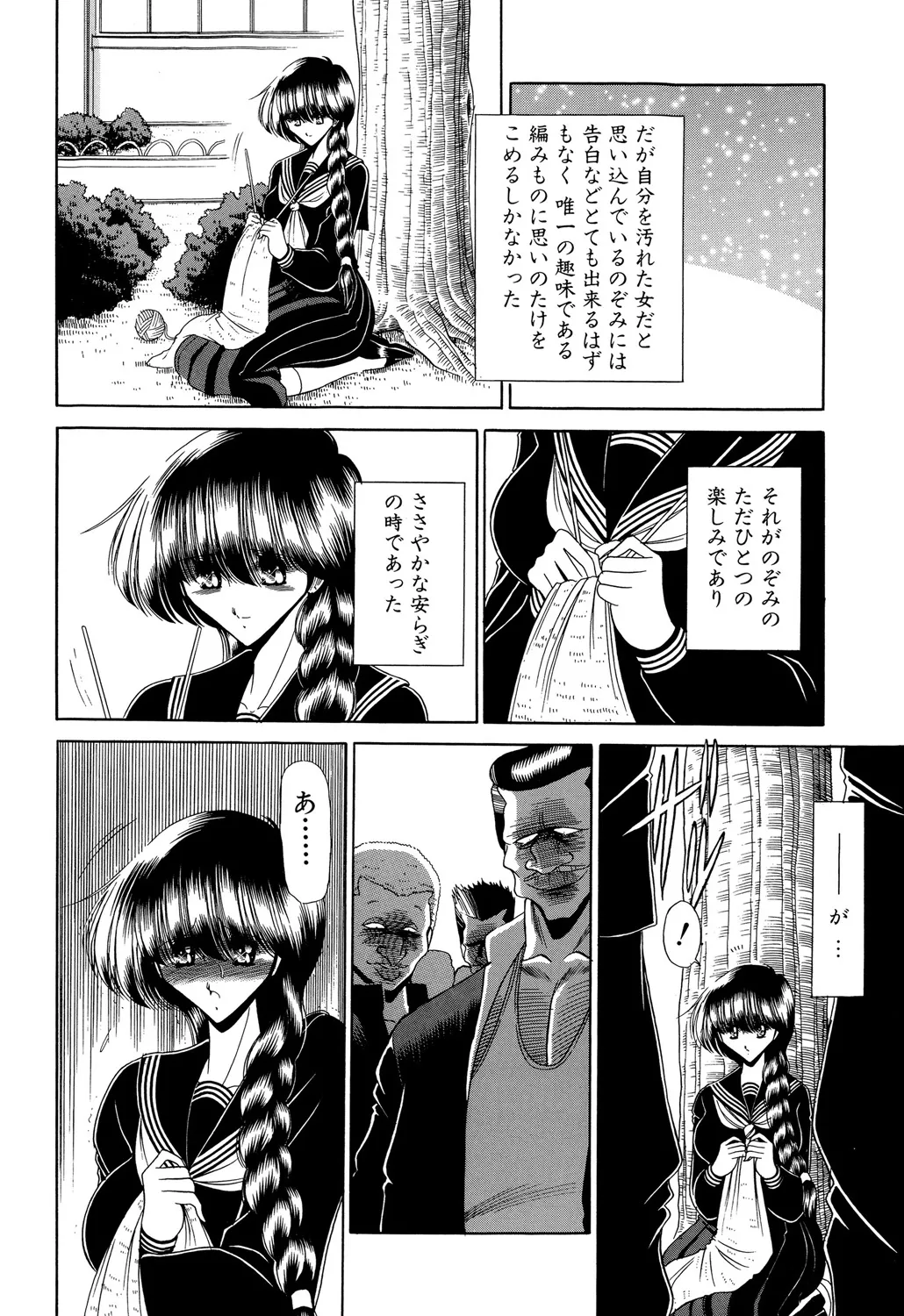 哀れな少女の話 Page.182