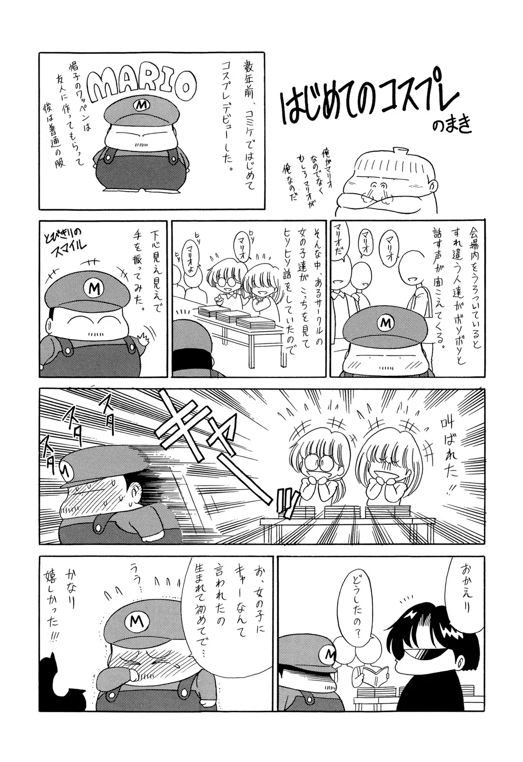 哀れな少女の話 Page.196