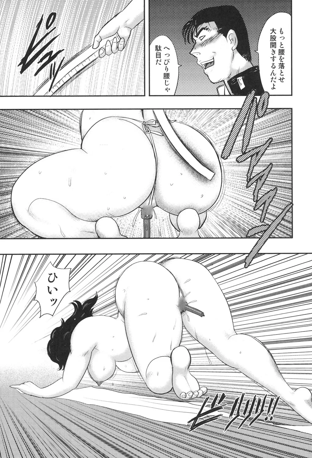 奴隷女教師・景子 7 Page.58