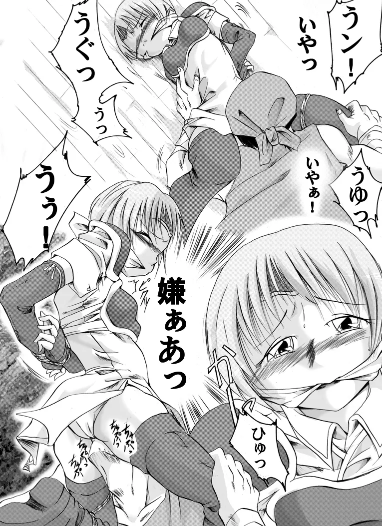 ファンタジーにおける闘う美少女DIDの考察～蒼○の軌跡編～ Page.11