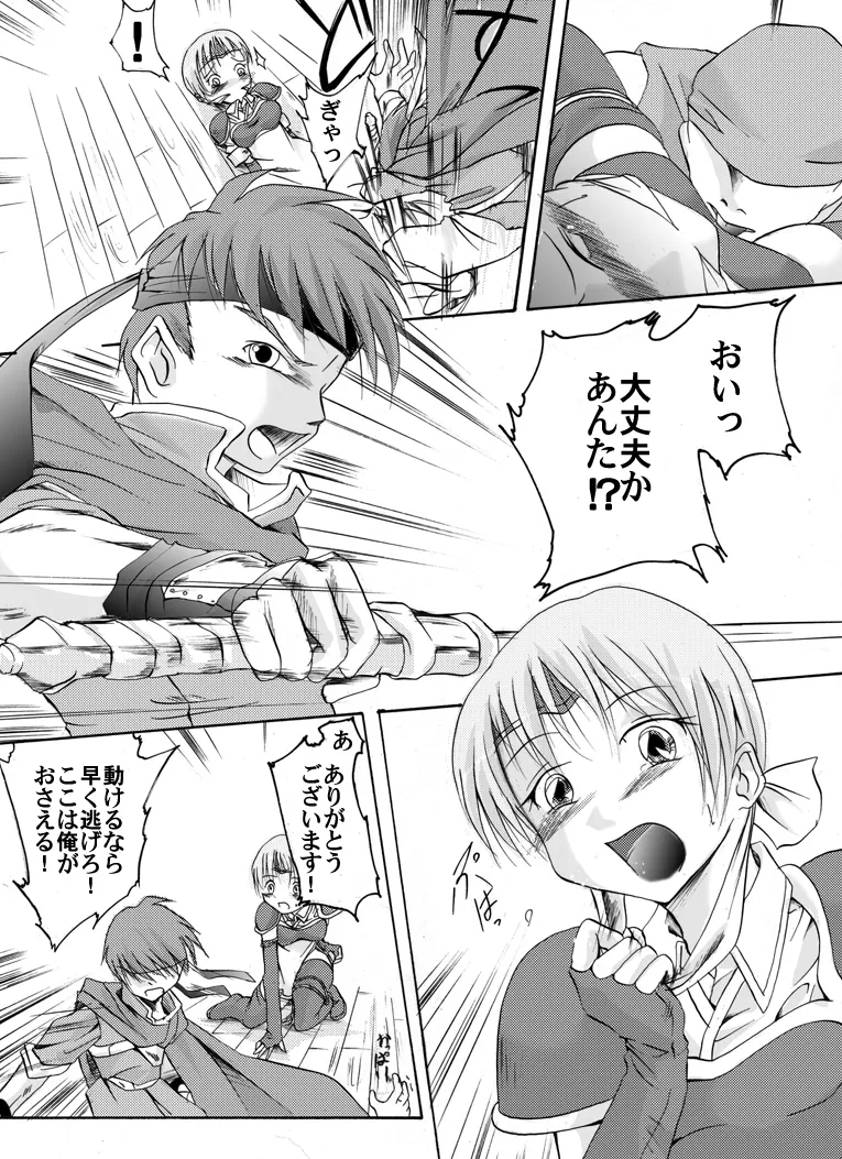 ファンタジーにおける闘う美少女DIDの考察～蒼○の軌跡編～ Page.12