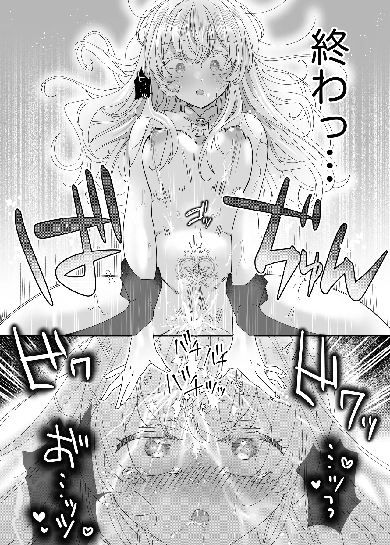 転生チート聖女はレズ淫魔に堕とされる Page.36