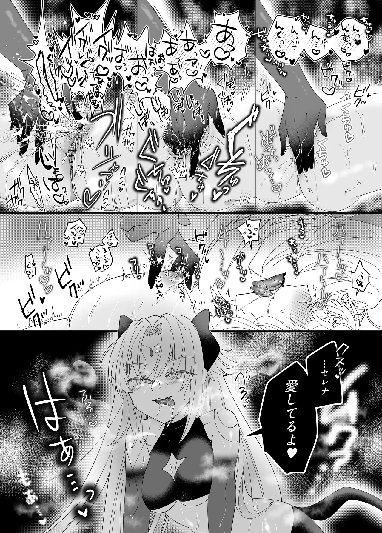 転生チート聖女はレズ淫魔に堕とされる Page.51