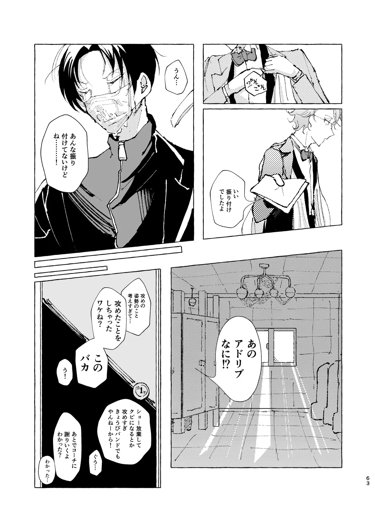 半個室 Page.58