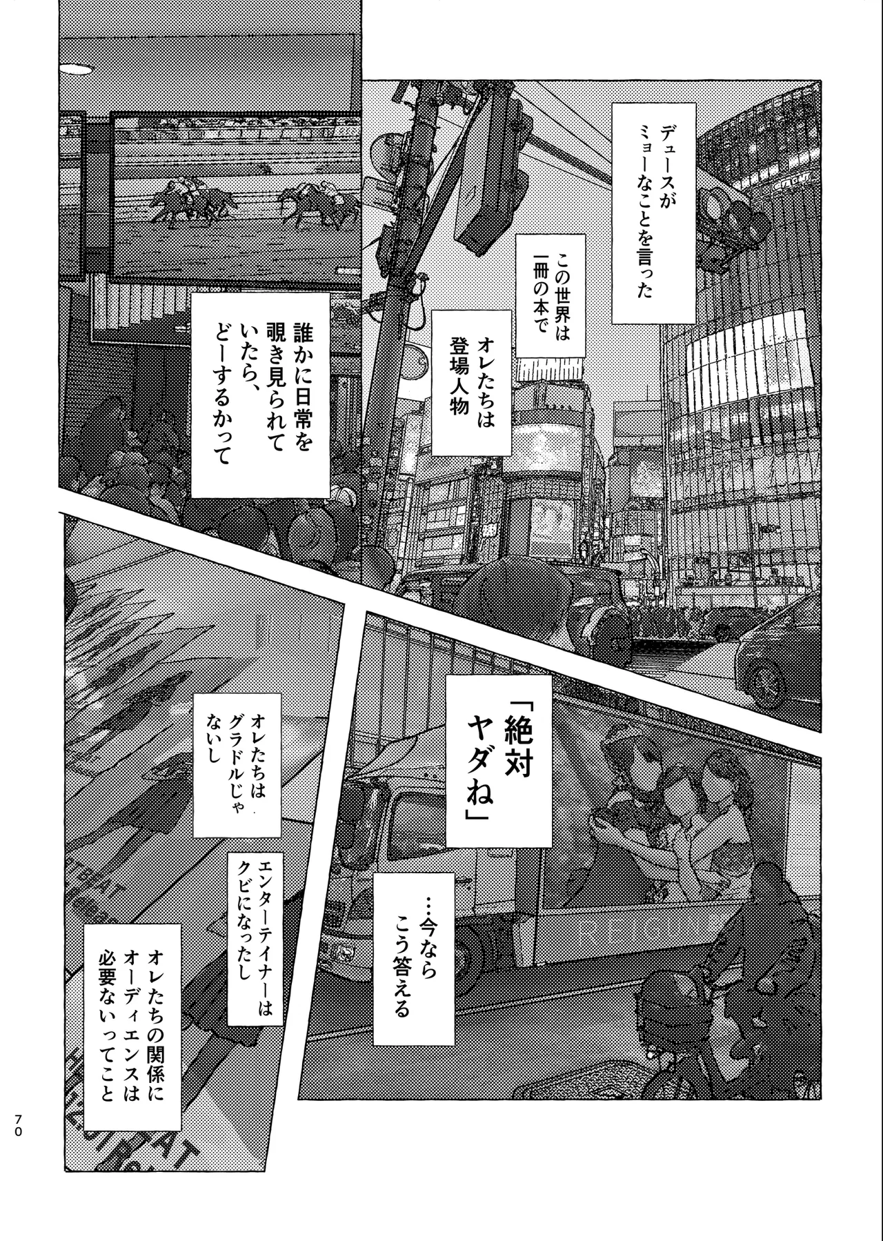 半個室 Page.64