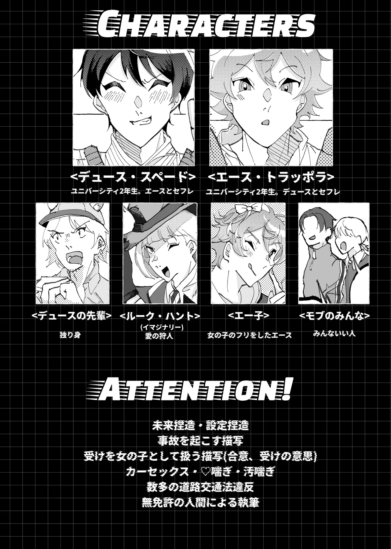Speedy Speed Boys Page.5