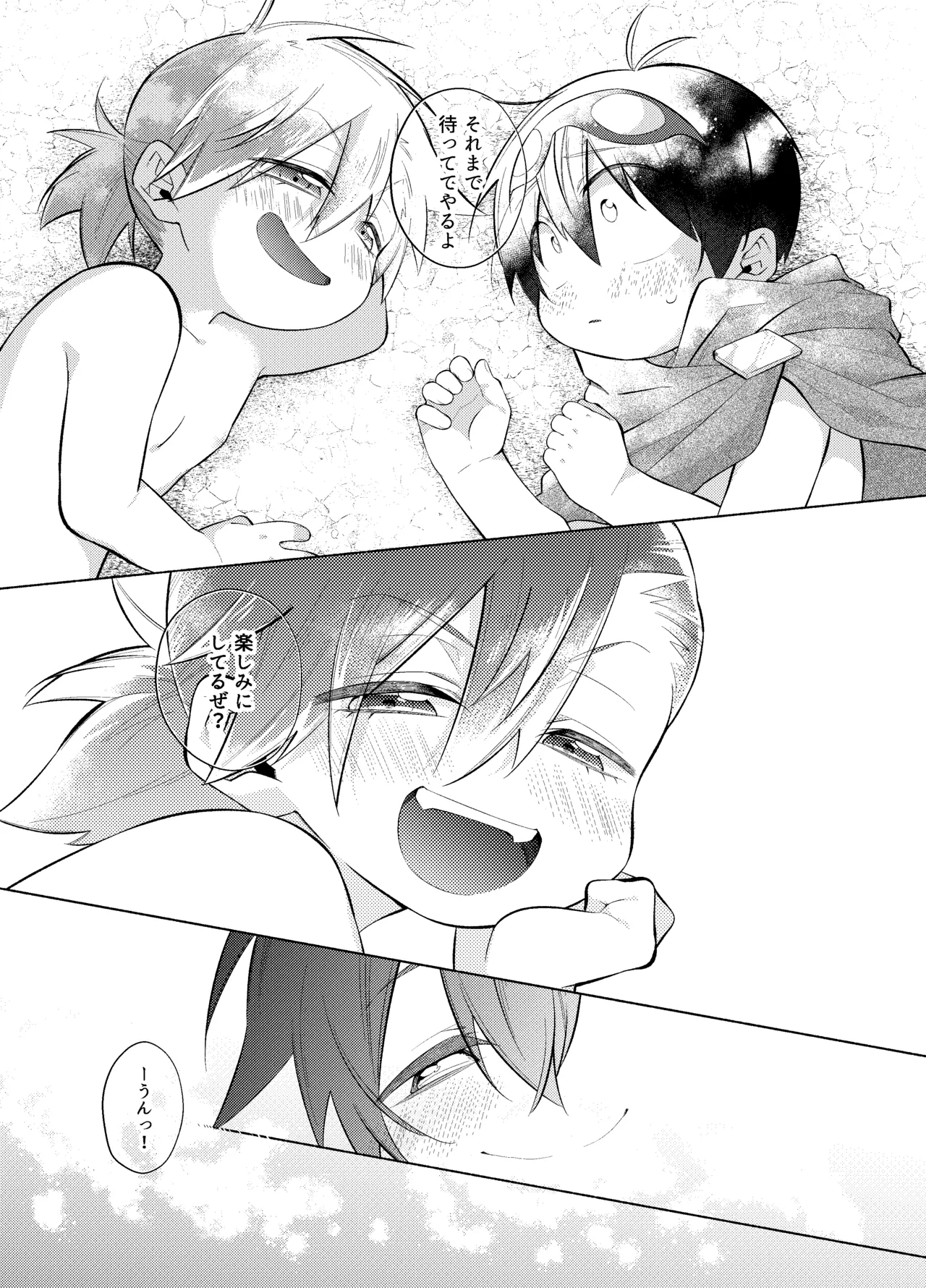 ないしょのふたり。 Page.34