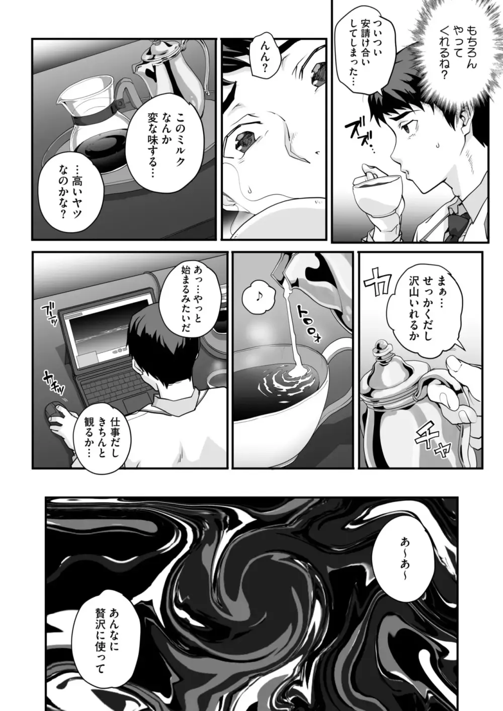 性濁併セ呑ム 第1-8話 Page.162