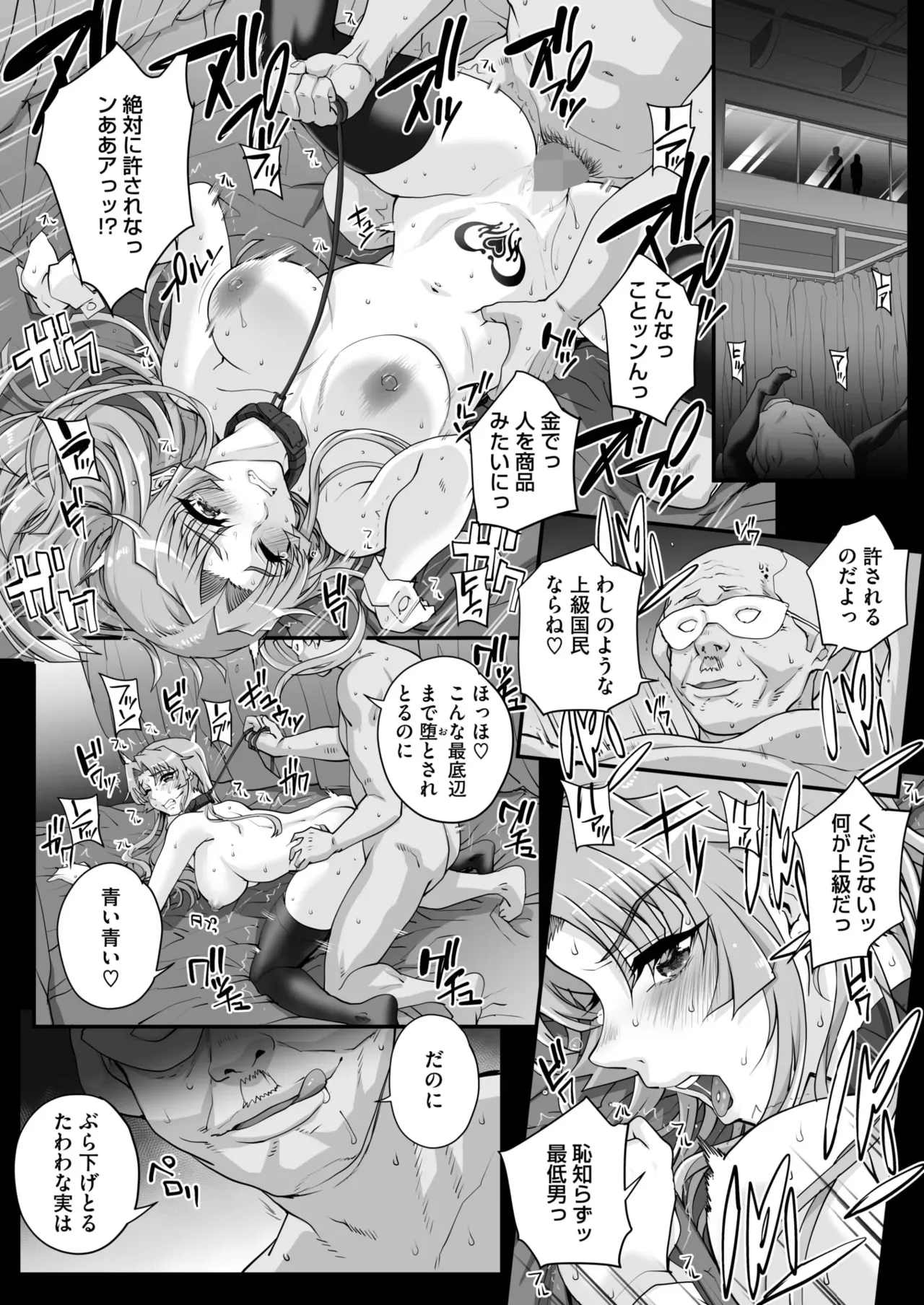 性濁併セ呑ム 第1-8話 Page.179