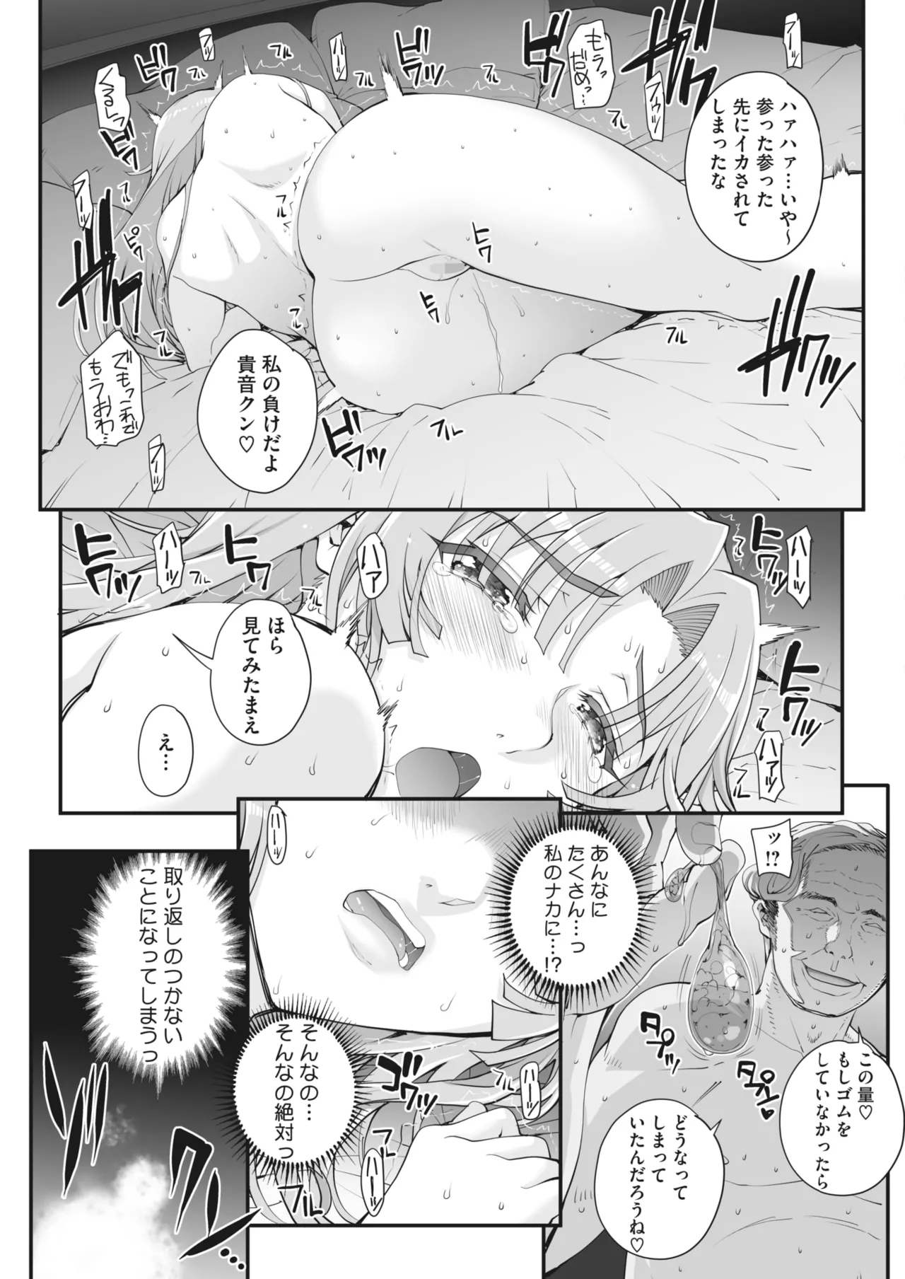 性濁併セ呑ム 第1-8話 Page.21