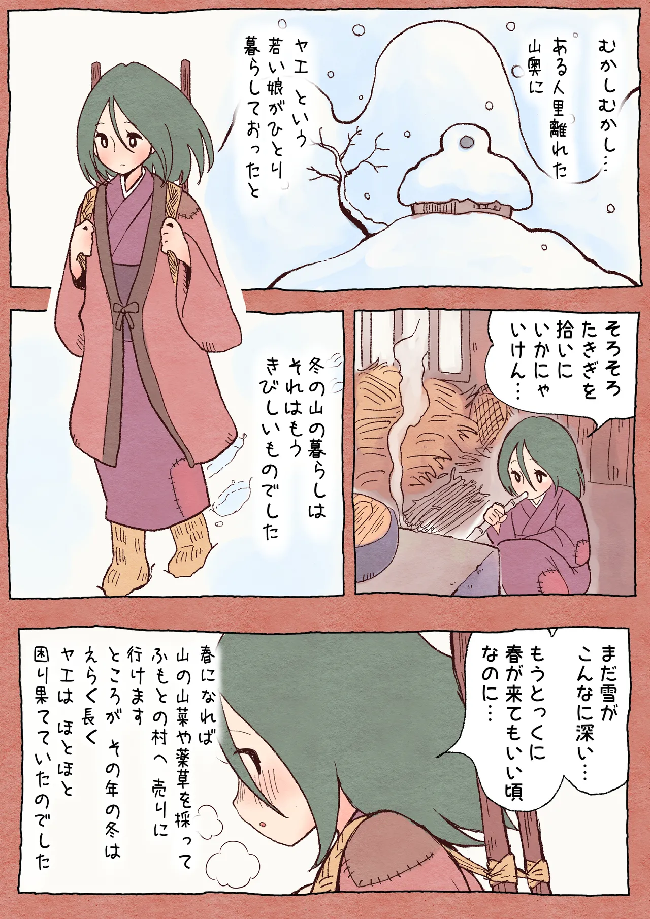 ふたゆり ふたなばなし「春の子種」 Page.3