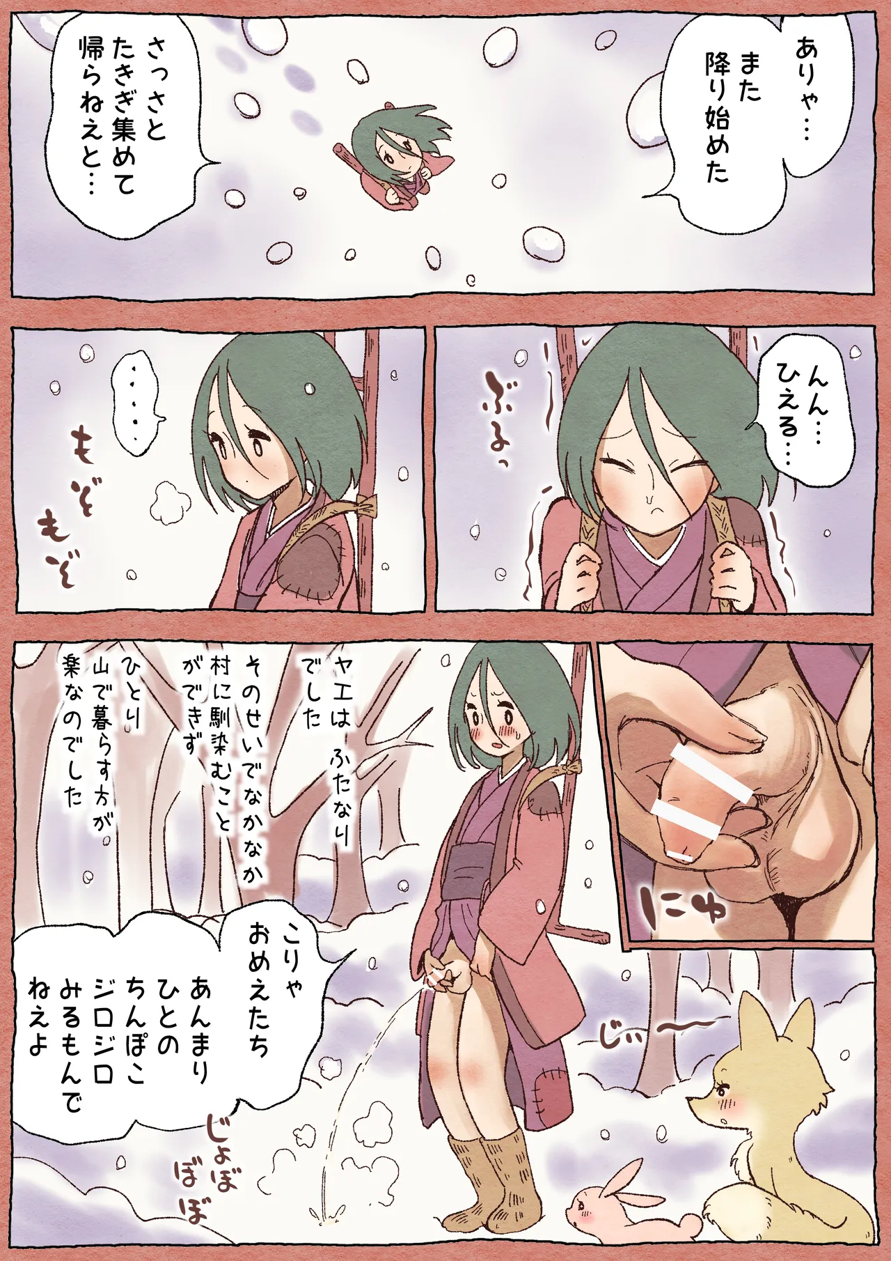 ふたゆり ふたなばなし「春の子種」 Page.4