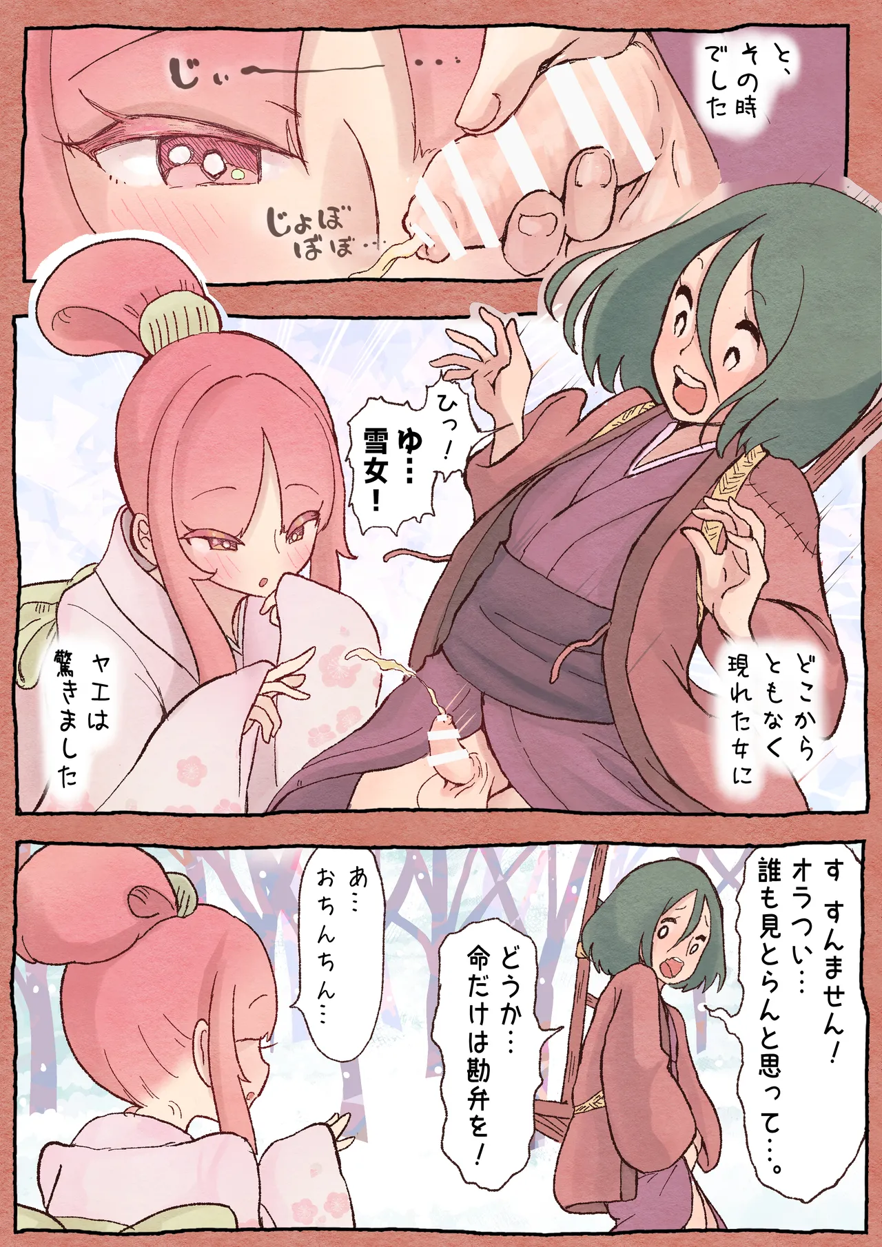 ふたゆり ふたなばなし「春の子種」 Page.5