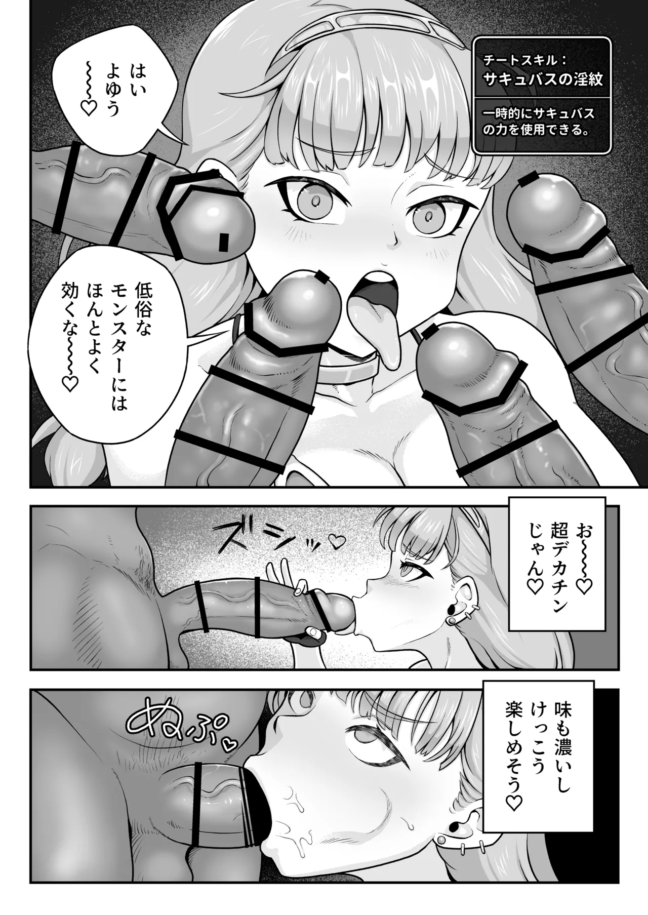 淫紋ビキニアーマーちゃん Page.10