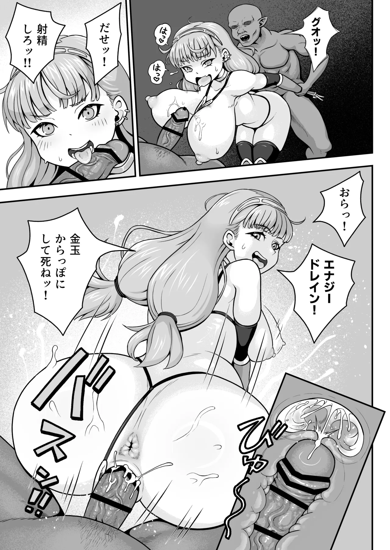 淫紋ビキニアーマーちゃん Page.17