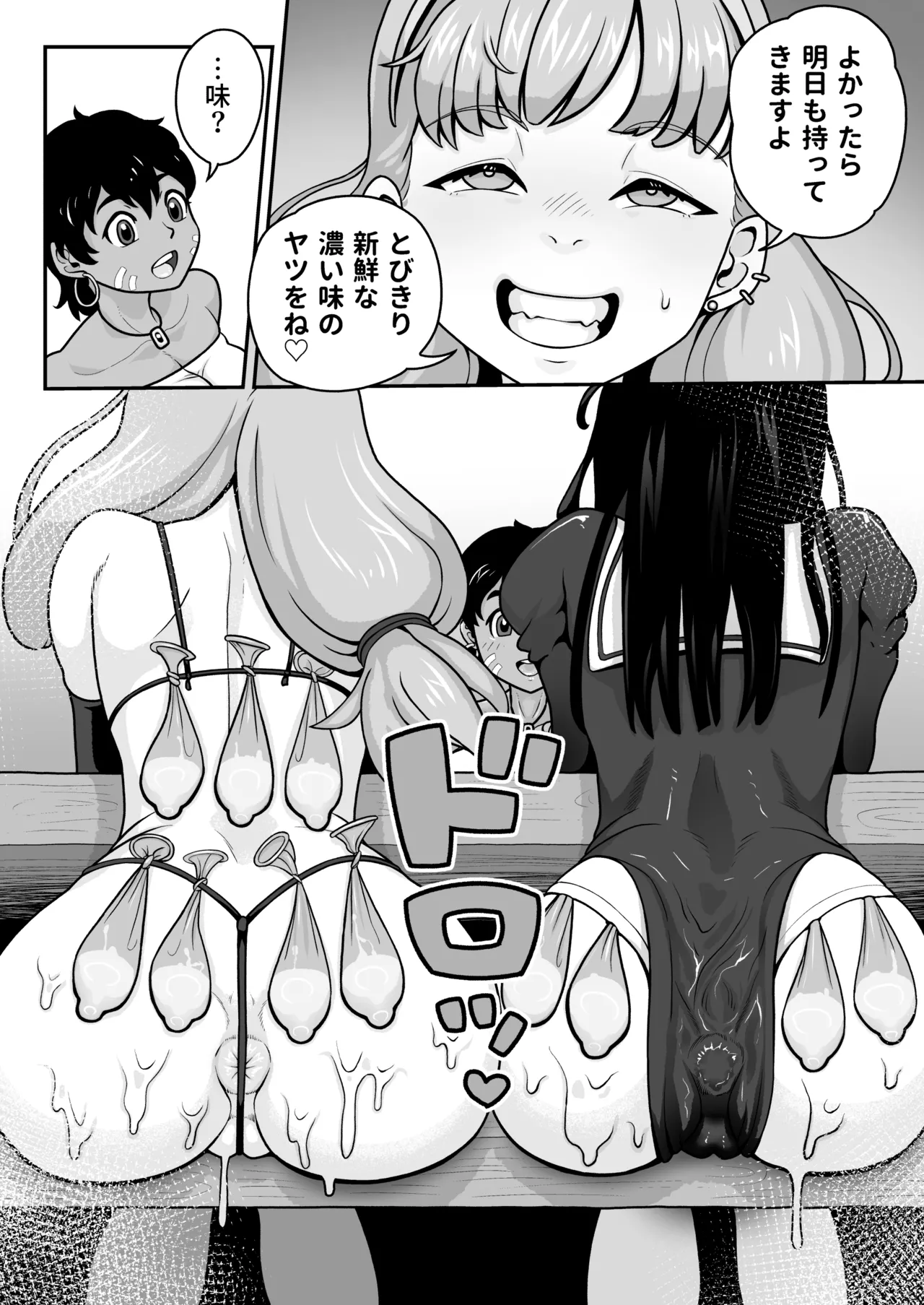 淫紋ビキニアーマーちゃん Page.41