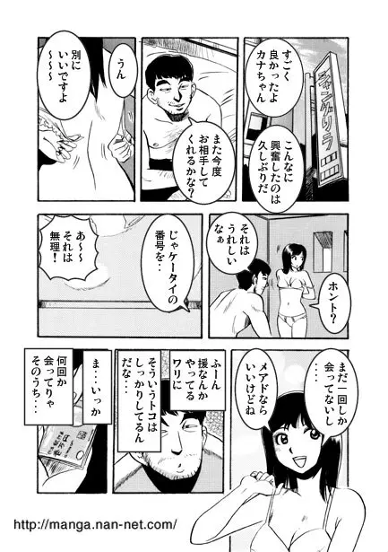 忘れな草 Page.10