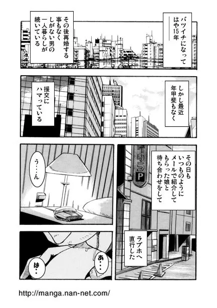 忘れな草 Page.2
