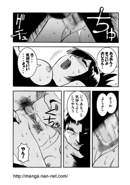 忘れな草 Page.6
