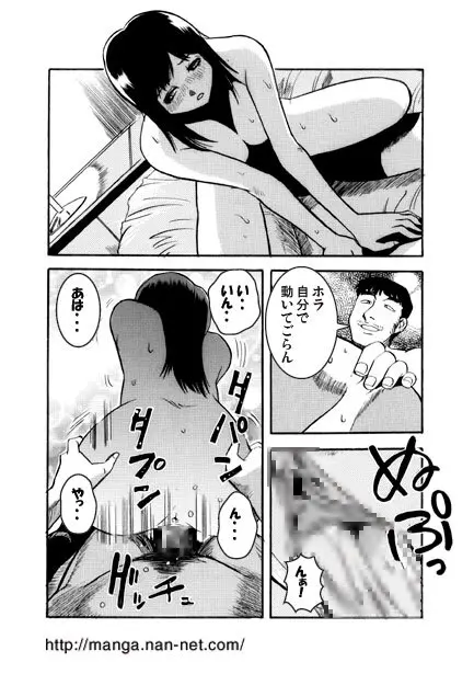 忘れな草 Page.7
