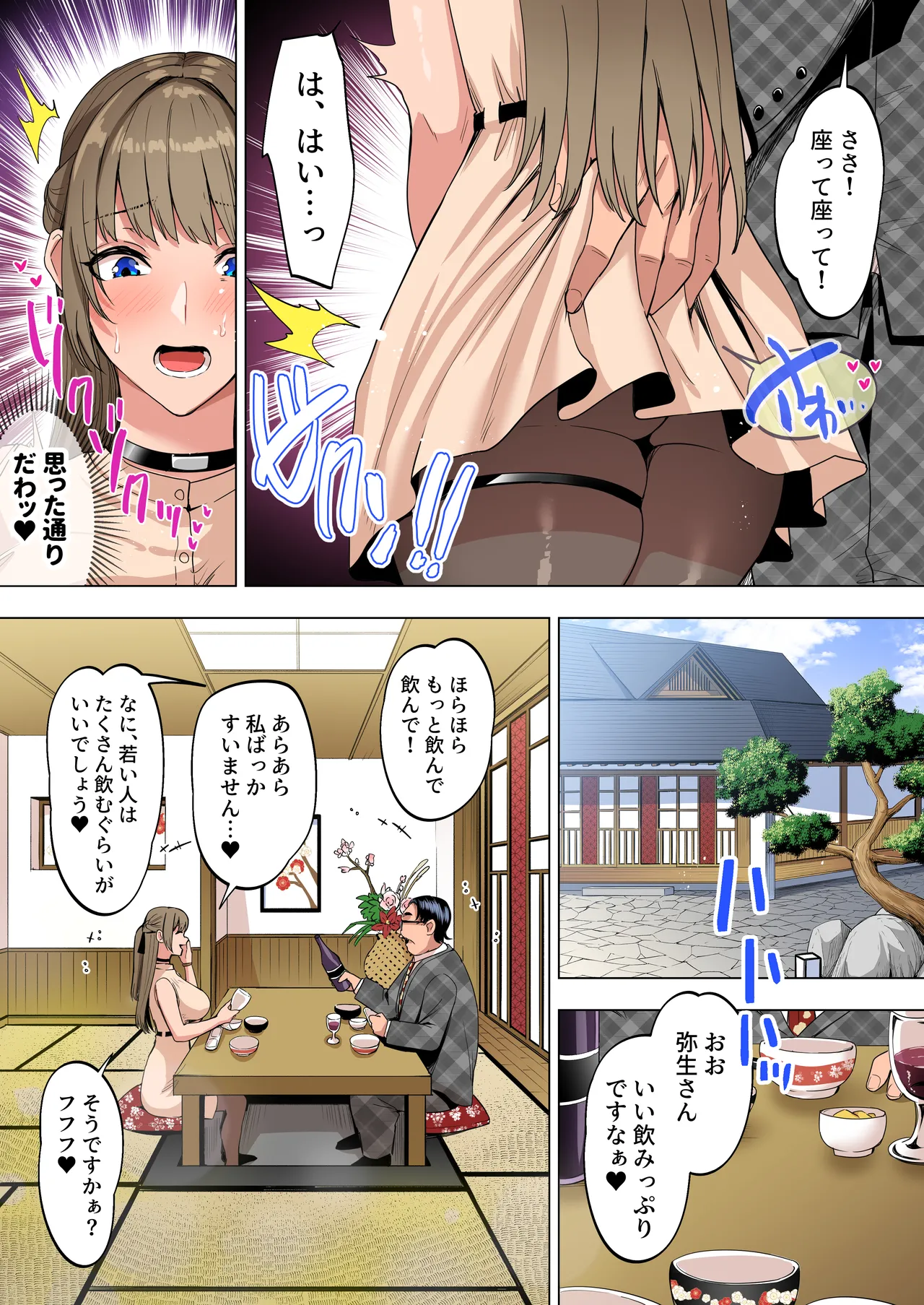 お嬢様はお下品なセックスがお好みです 2 Page.10