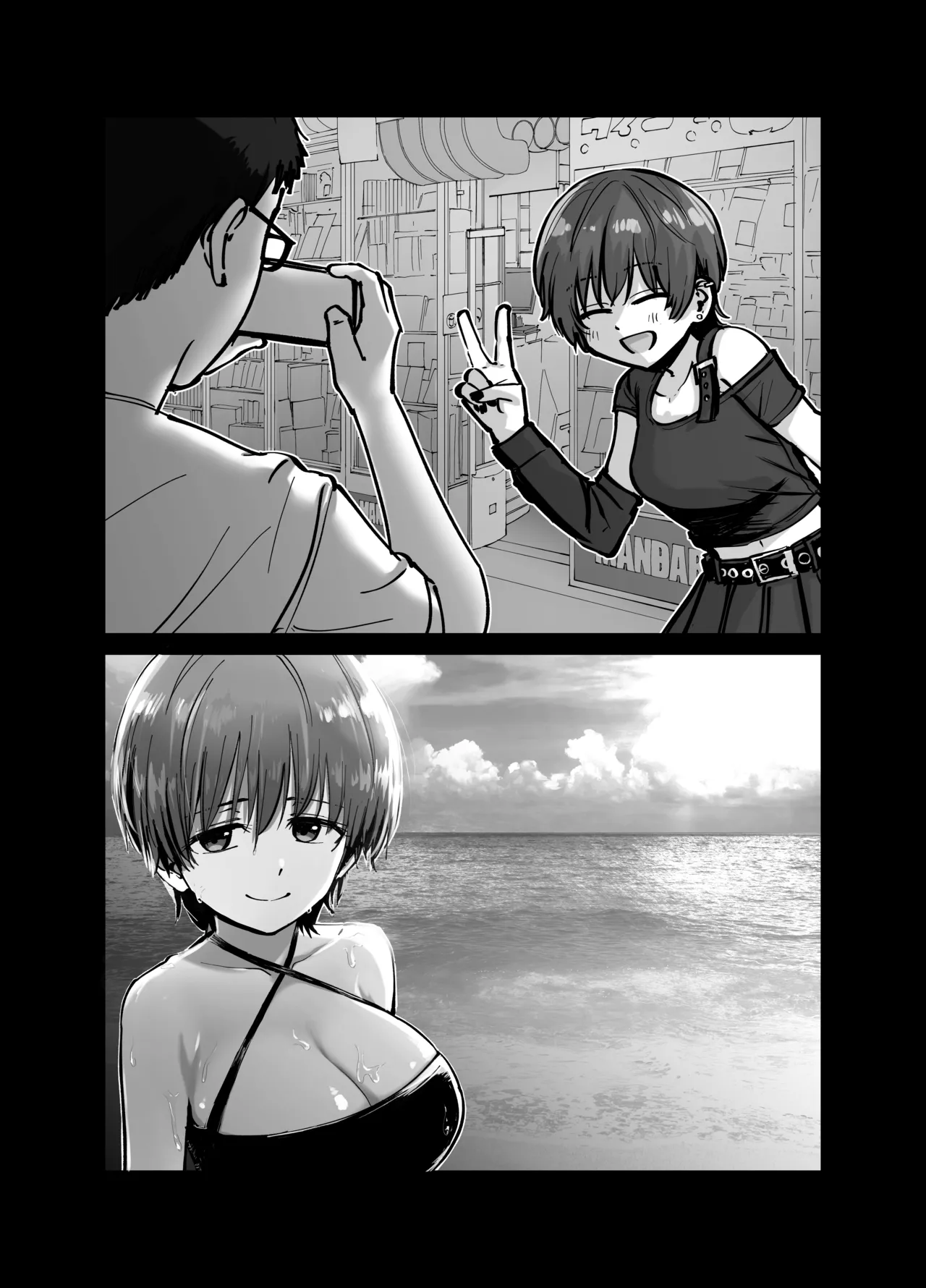 托卵の娘 Page.10