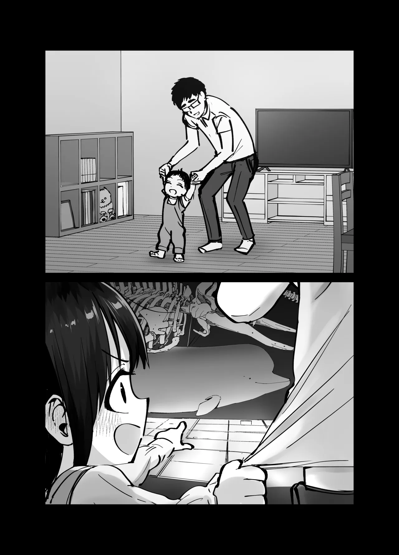 托卵の娘 Page.35
