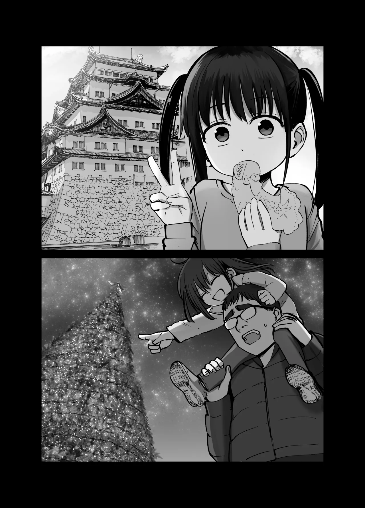 托卵の娘 Page.36