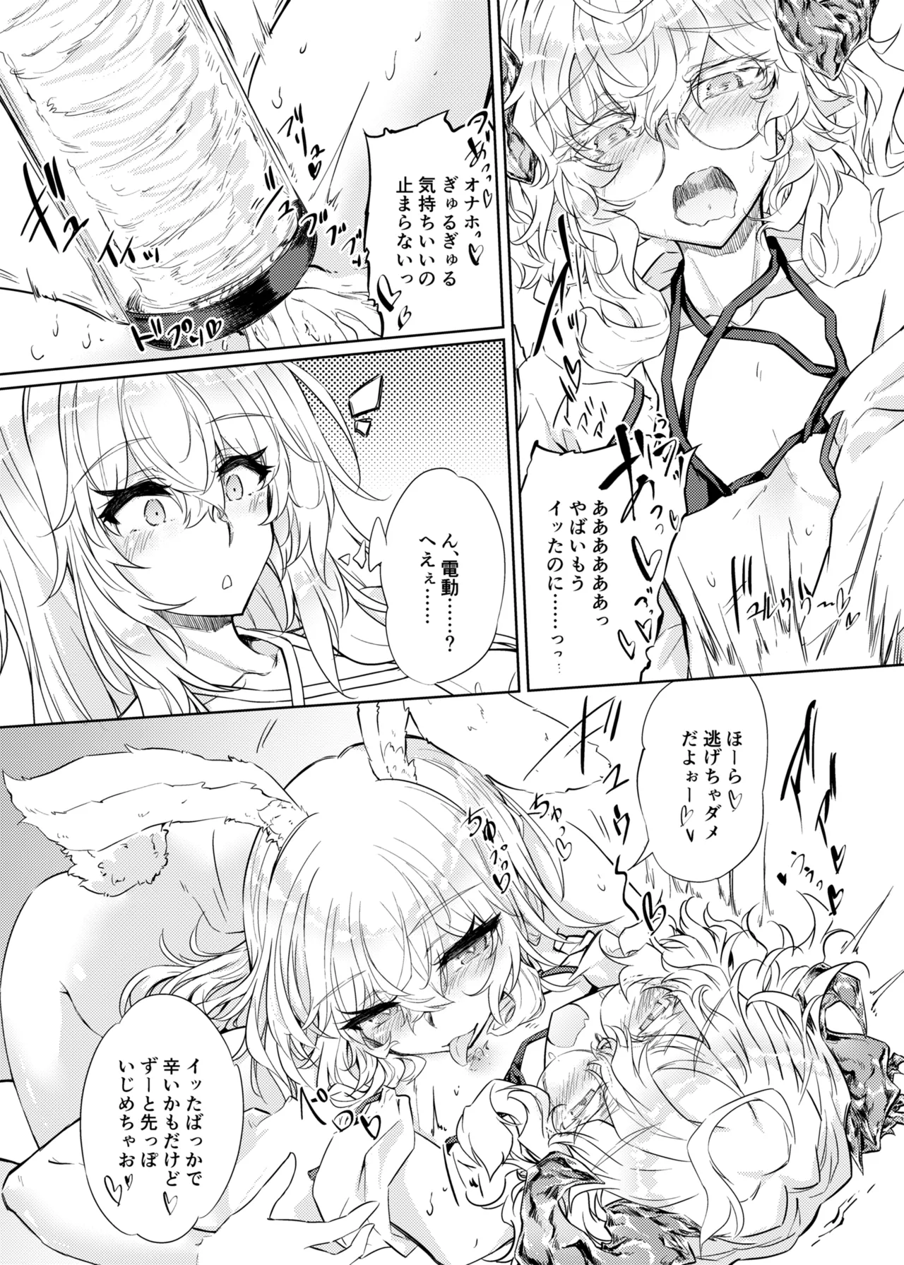 VRもリアルもTS雌になりました。3 ~♀→♂TSした男の娘を添えて~ Page.16