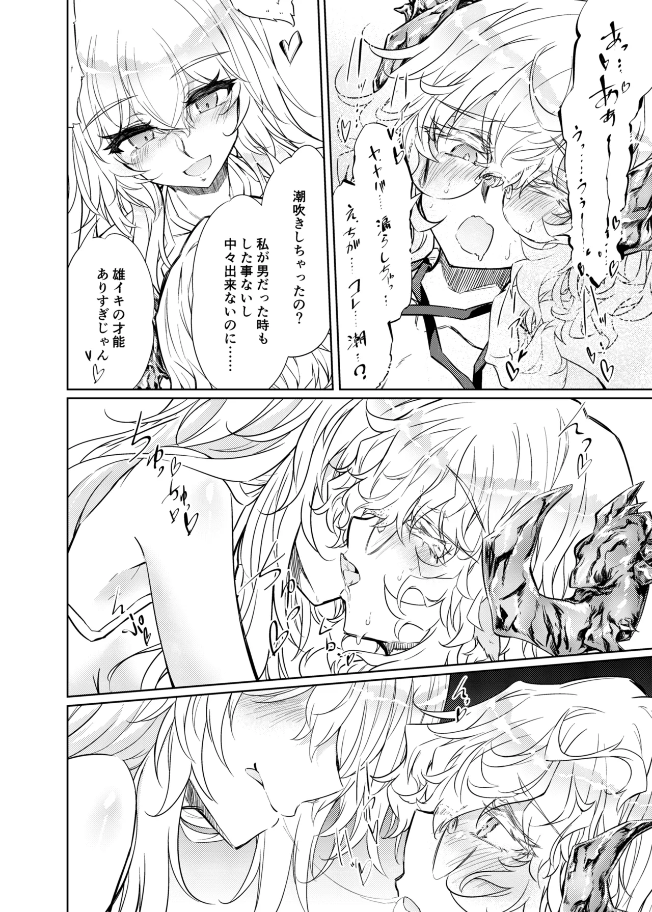 VRもリアルもTS雌になりました。3 ~♀→♂TSした男の娘を添えて~ Page.19