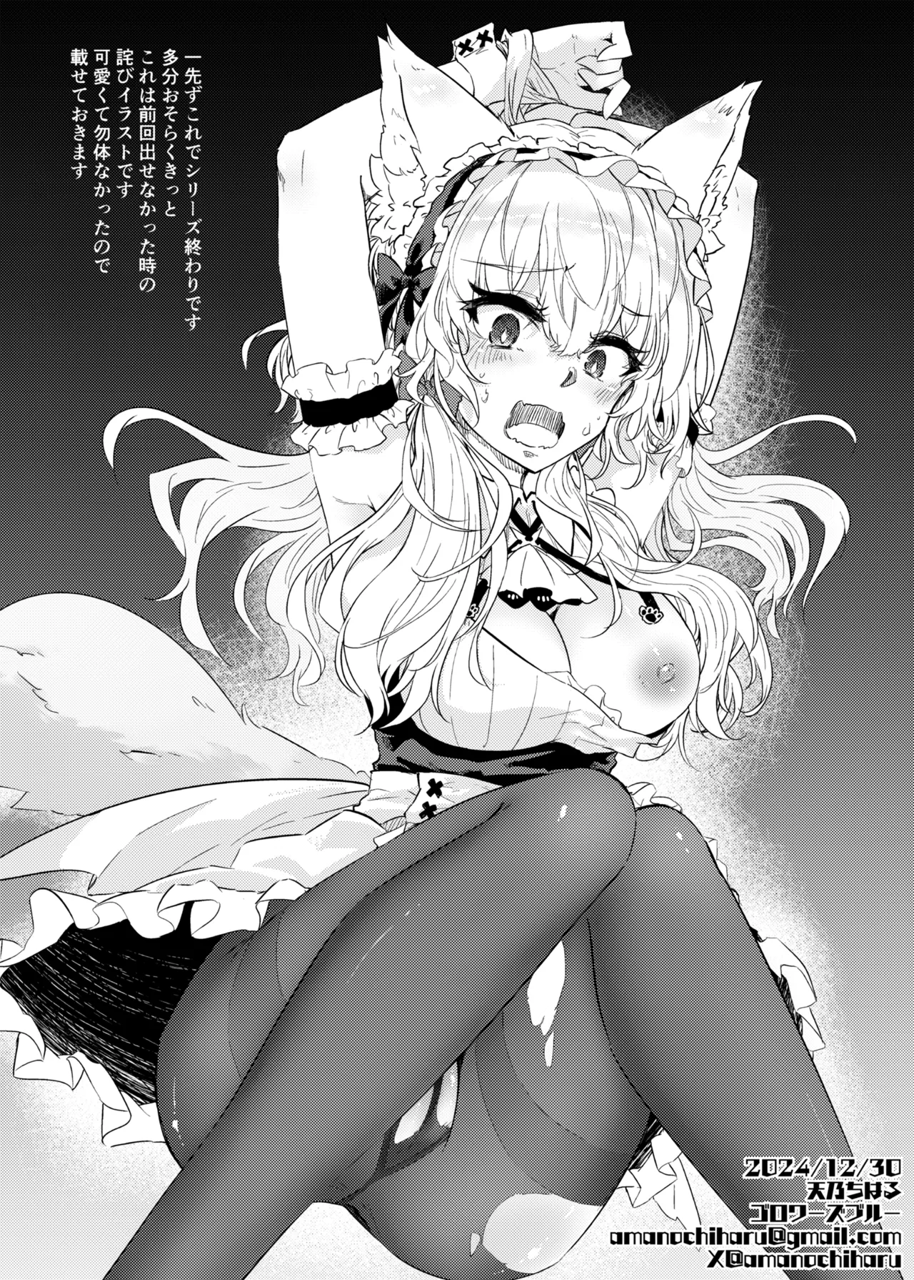 VRもリアルもTS雌になりました。3 ~♀→♂TSした男の娘を添えて~ Page.37
