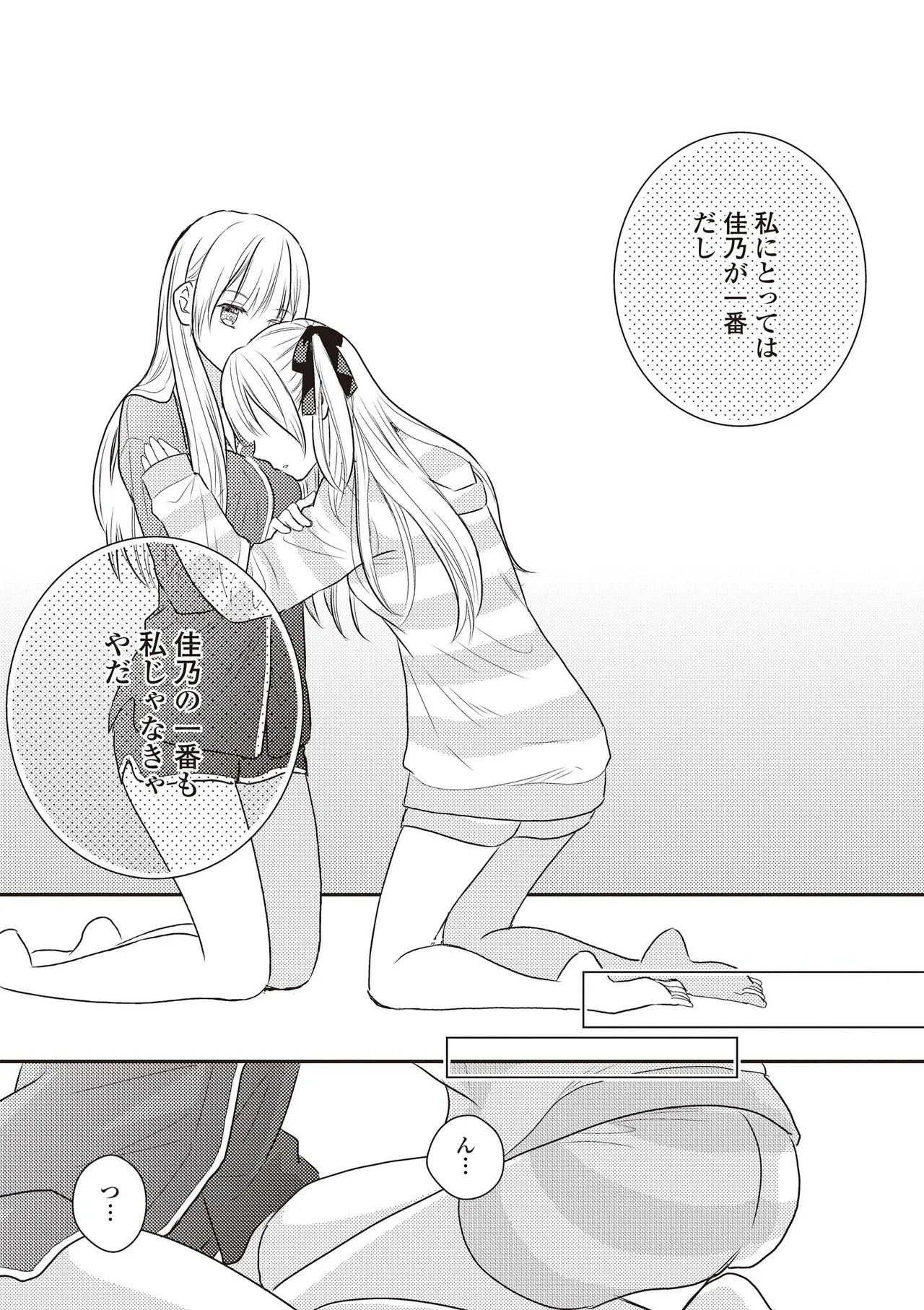 双子百合えっちアンソロジー Page.105