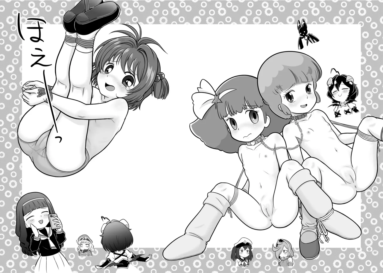 ベーゼ様の♥出張!SM漫遊記 Page.12