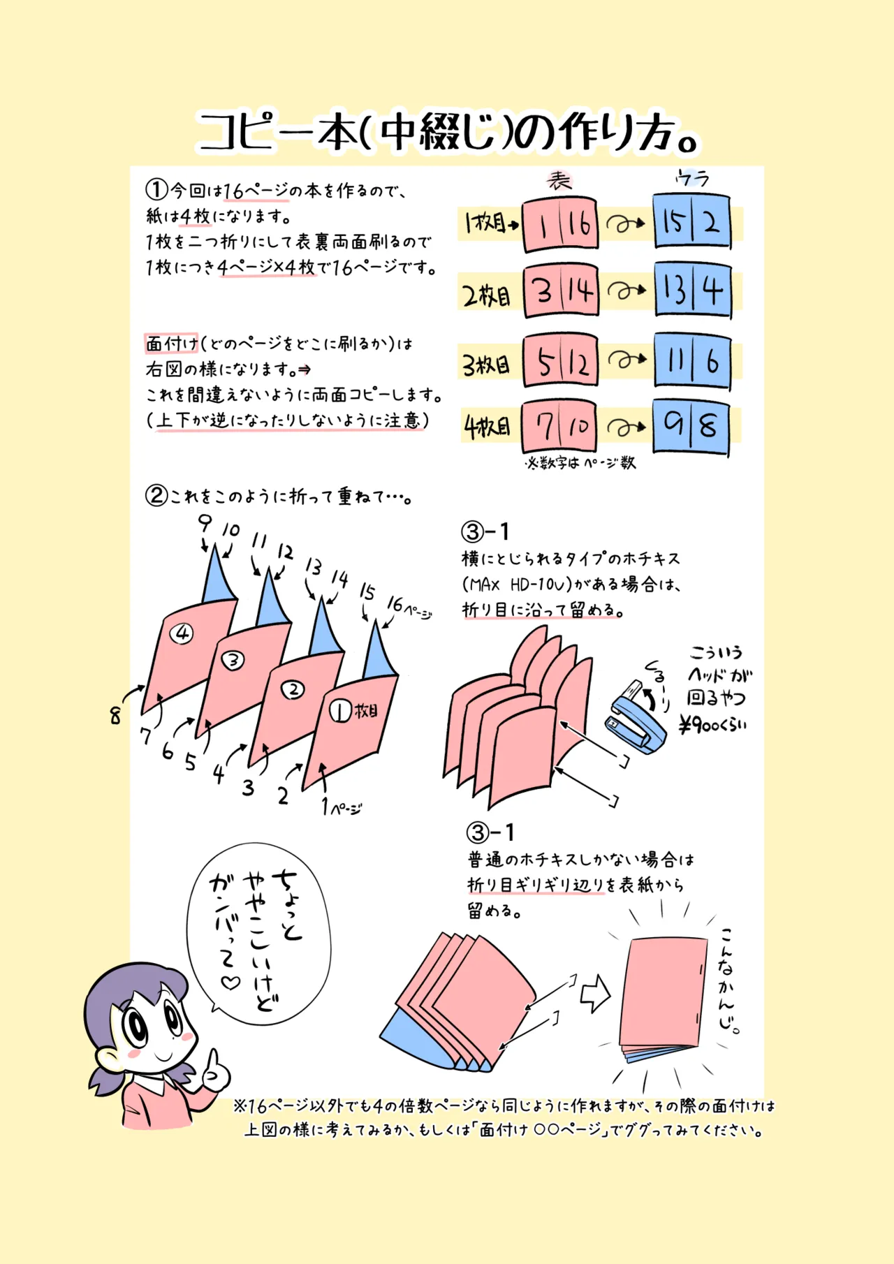 ベーゼ様の♥出張!SM漫遊記 Page.9