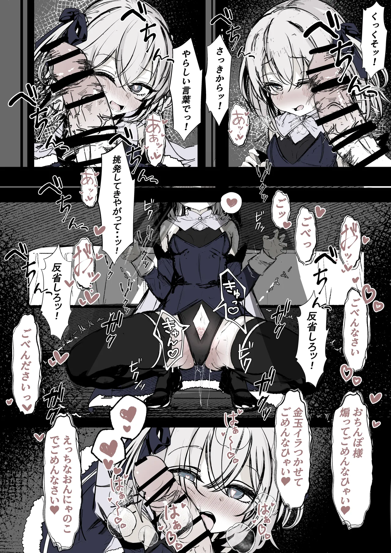 魔法少女の魔力補給 Page.15