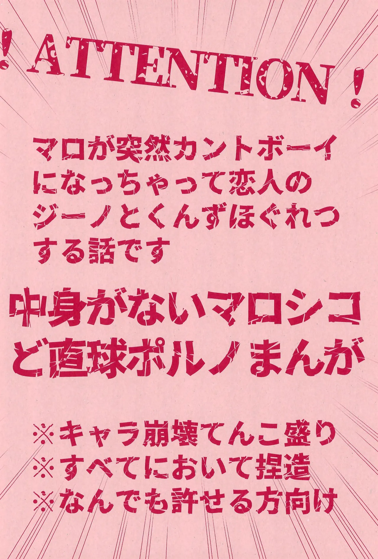 ×××しーくれっと！ Page.6
