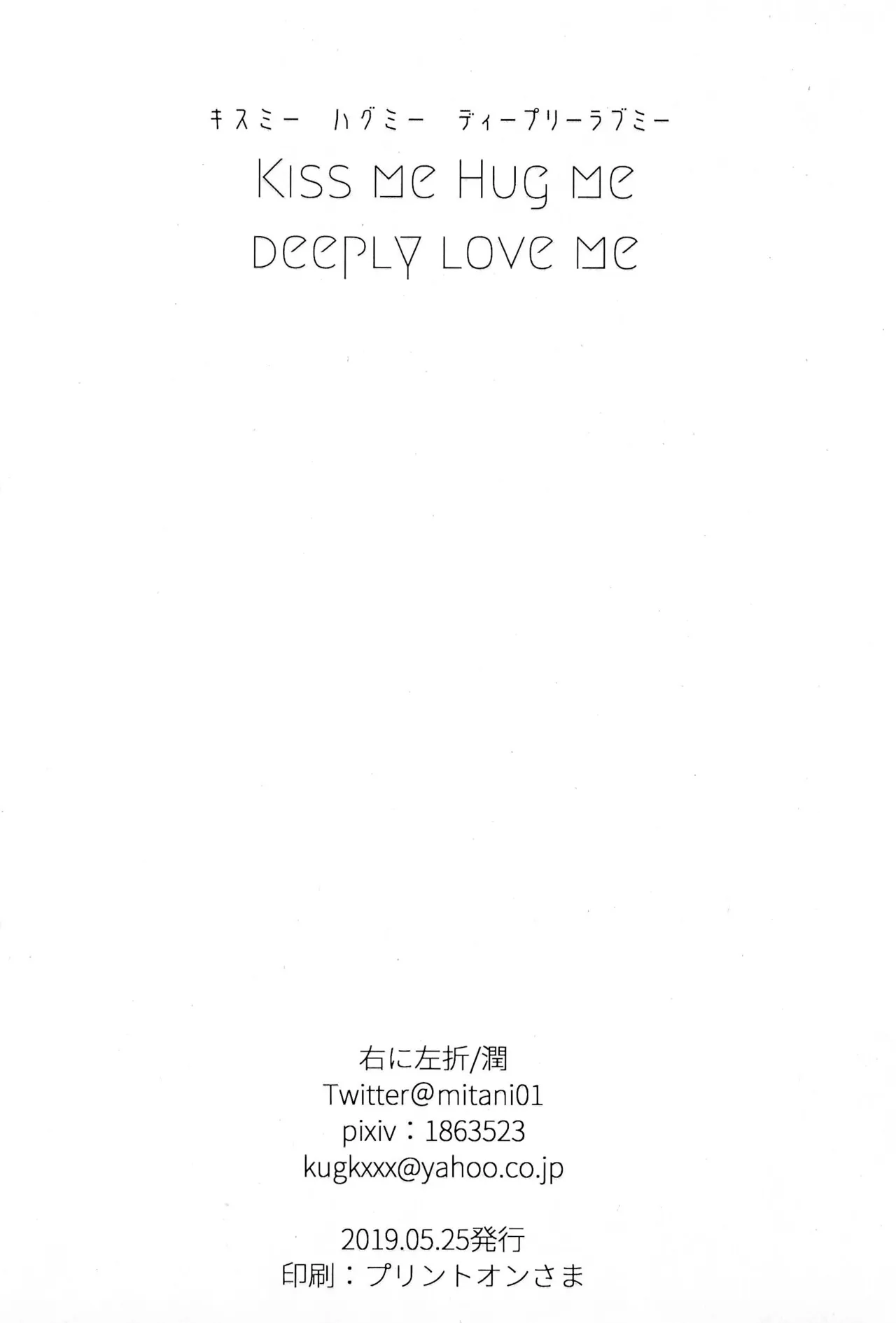 KISSME HUGME DEEPLY LOVE ME Page.34