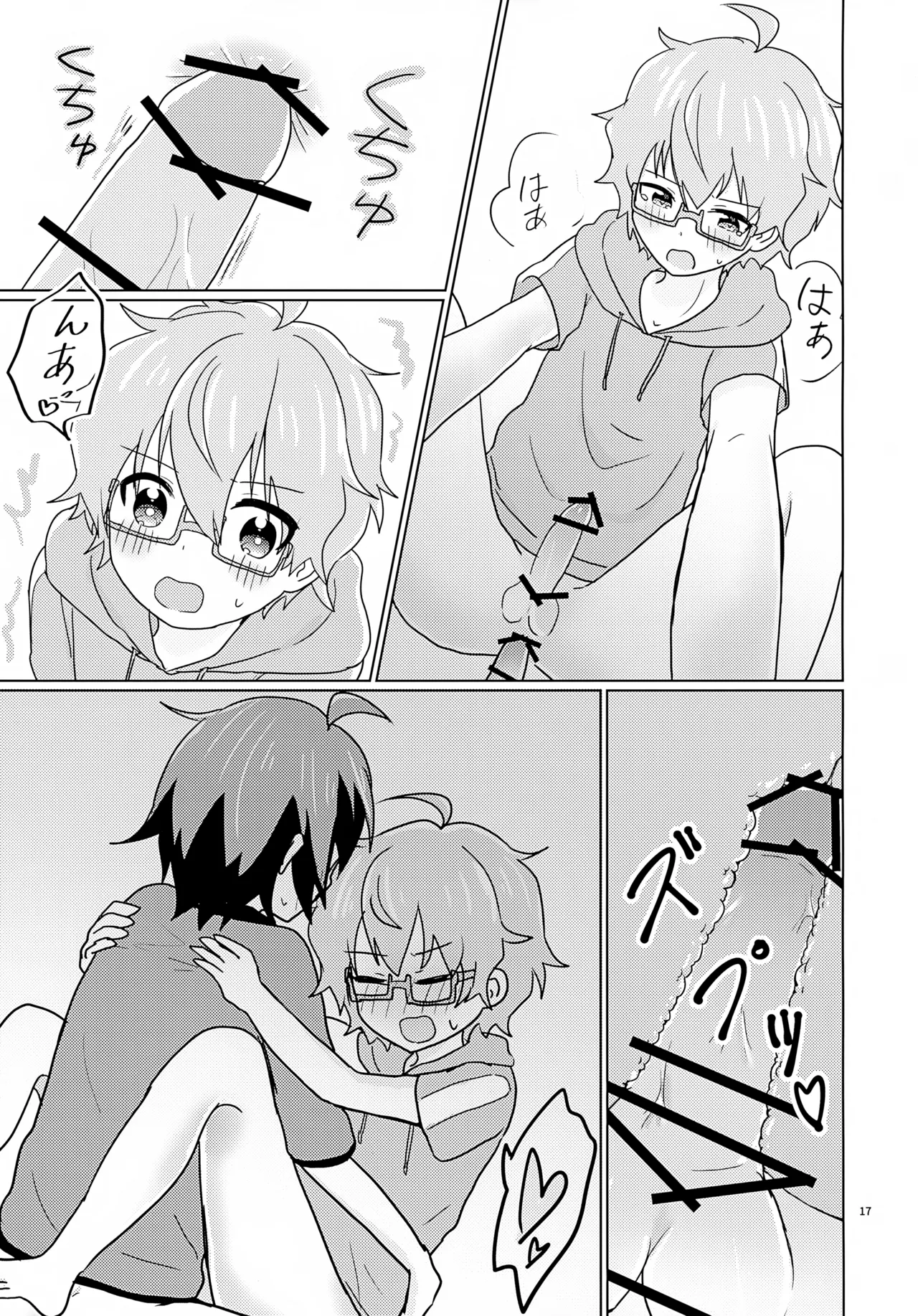 享介さんがえっちすぎたので3Pしちゃいました。 Page.20