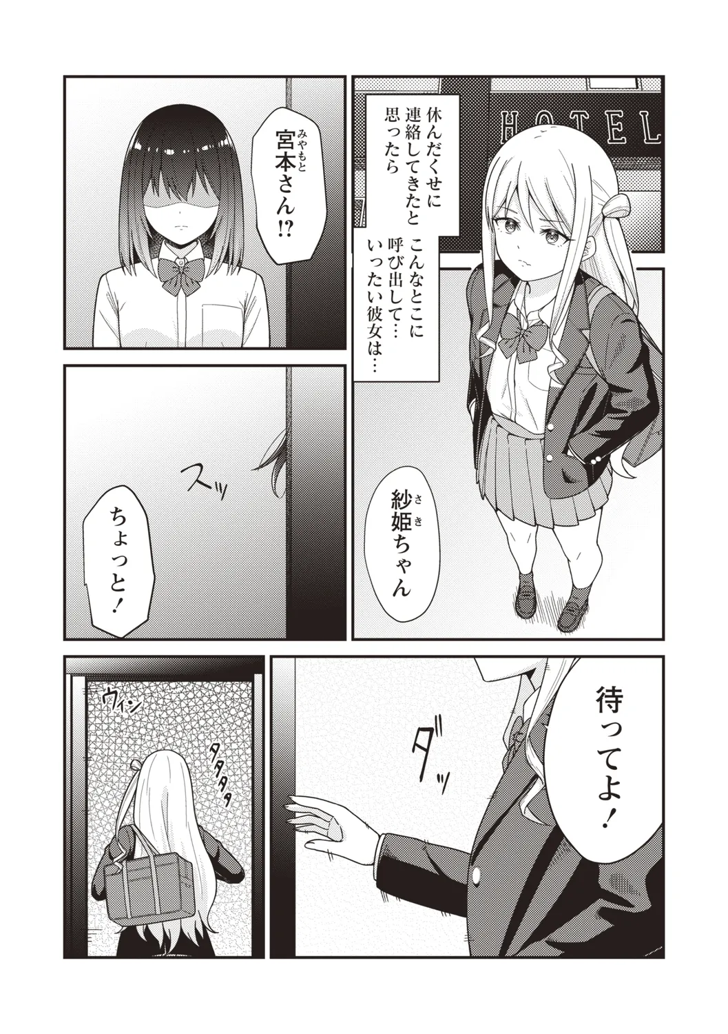 Warikiri★TIMES 全国版 VOL.4 Page.11