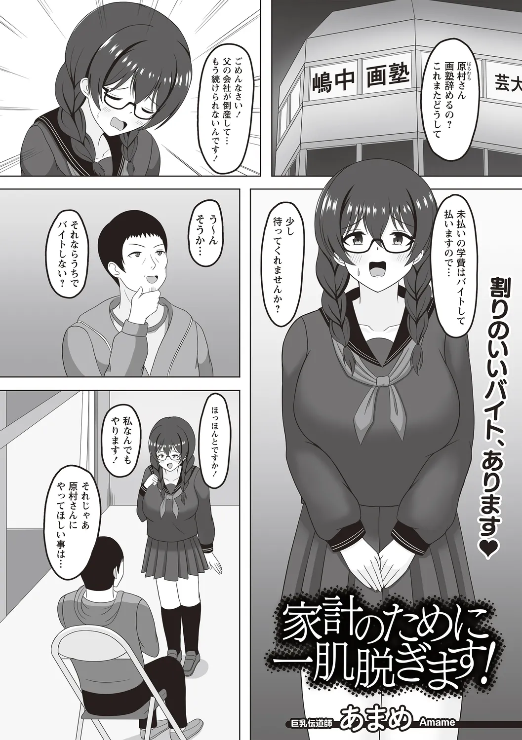 Warikiri★TIMES 全国版 VOL.4 Page.129