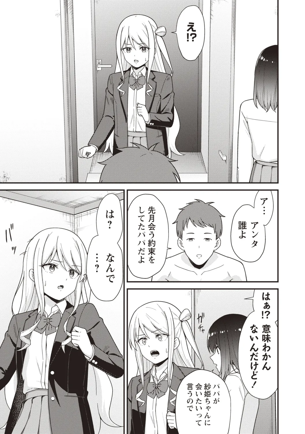 Warikiri★TIMES 全国版 VOL.4 Page.13