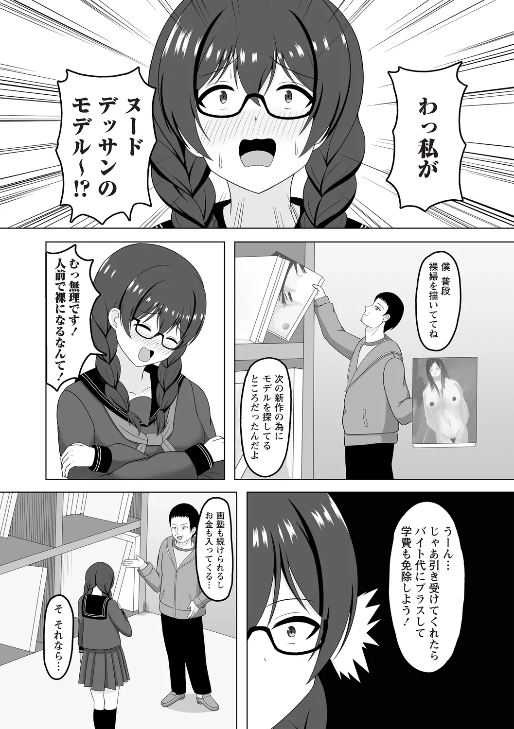 Warikiri★TIMES 全国版 VOL.4 Page.130
