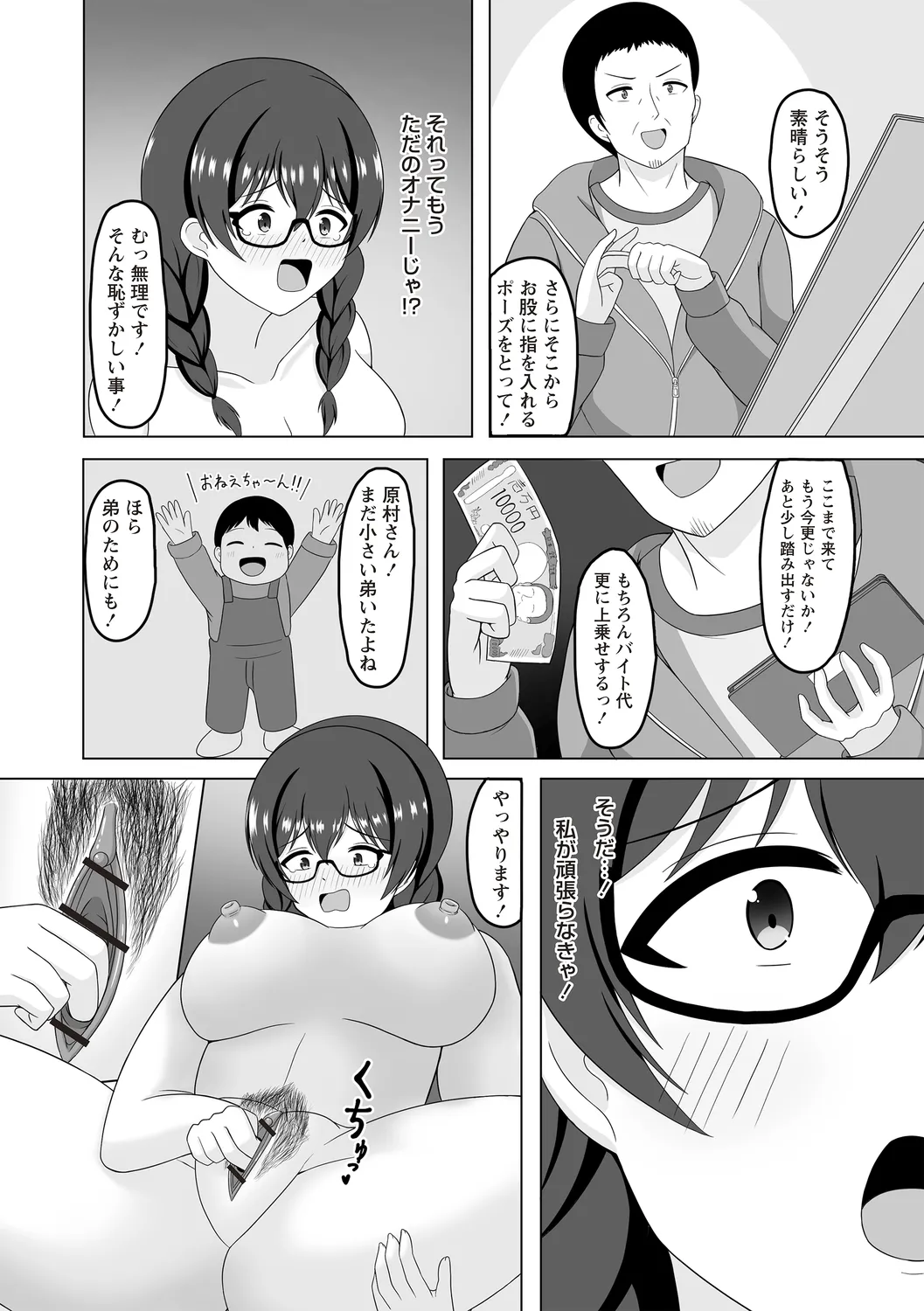 Warikiri★TIMES 全国版 VOL.4 Page.136