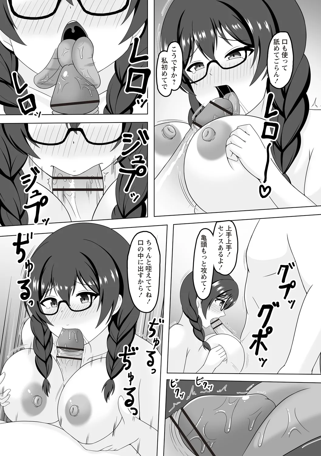 Warikiri★TIMES 全国版 VOL.4 Page.140
